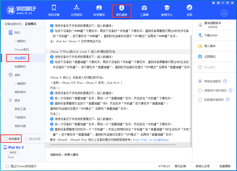遂川苹果手机维修分享iOS 15.6正式版刷机_iOS 15.6正式版一键升级教程 